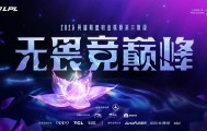 🎮LPL战报：TES鏖战三局力克FPX，锁定常规赛头名